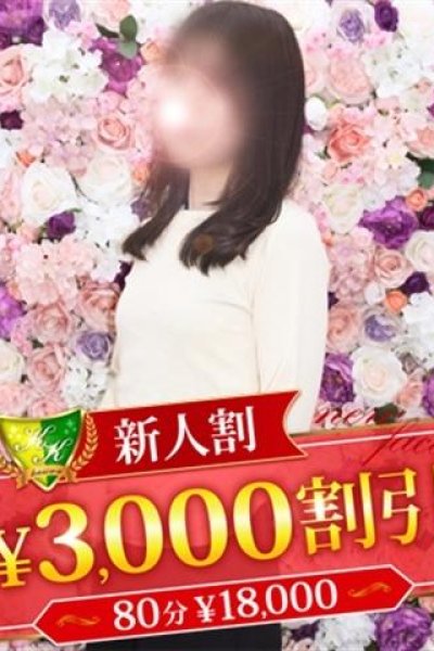 南ねお（松戸人妻花壇・松戸の人妻デリヘル）