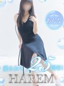 あんな（姫路ハーレム・明石・姫路の素人デリヘル）