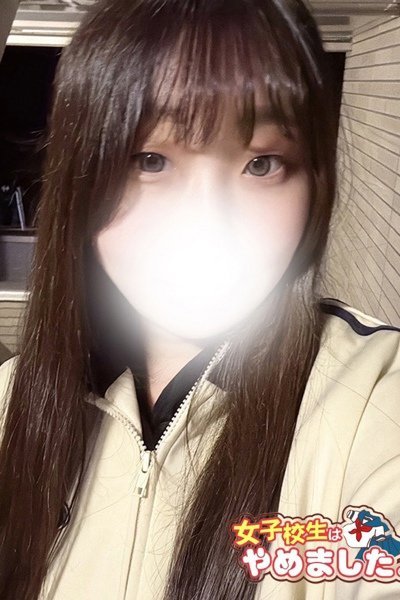 ゆい（難波女子高生やめました！！・難波の素人デリヘル）