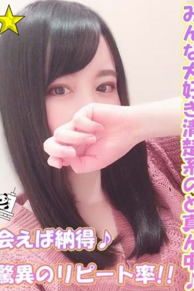 ゆずの（千葉サンキュー）