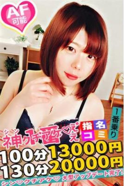 あな (25位)