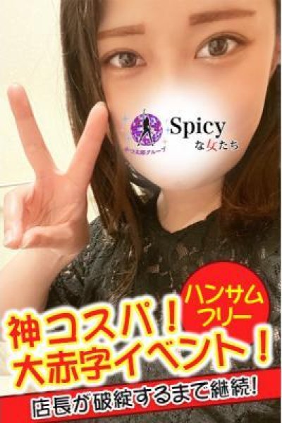ゆうひ（Spicyな女たち）
