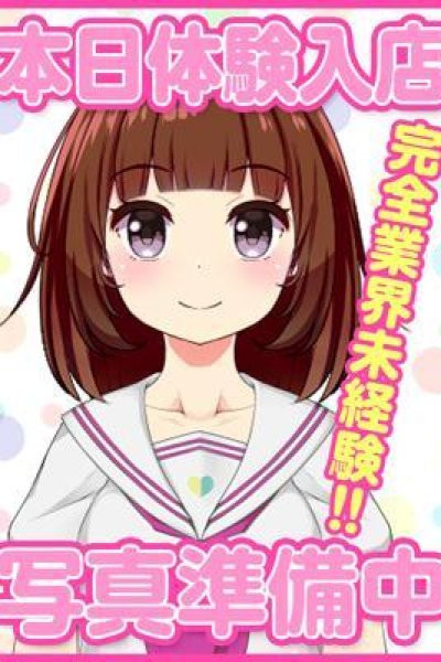 ほなみ