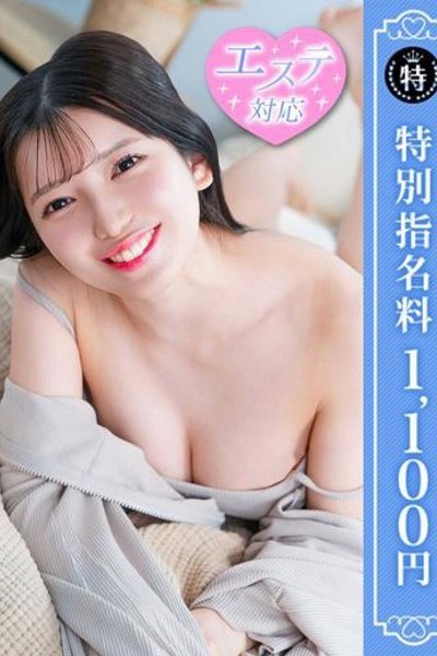くるみ（優しいM性感五反田・五反田の回春マッサージ）