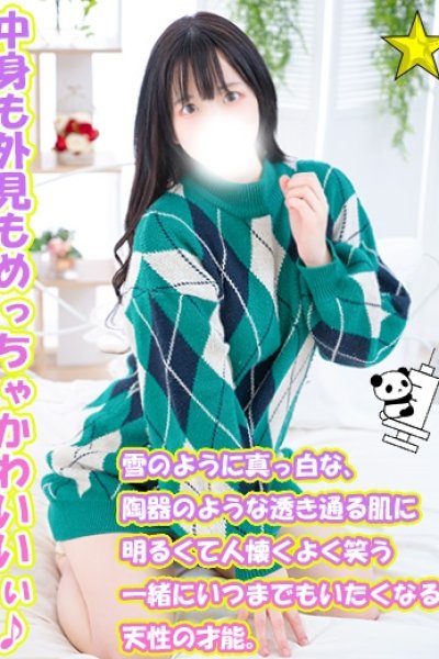 ゆきね（千葉サンキュー）