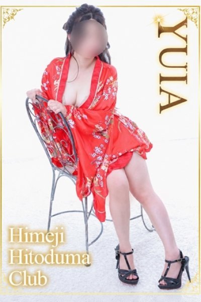 ゆいあ（姫路人妻クラブ・明石・姫路の人妻デリヘル）