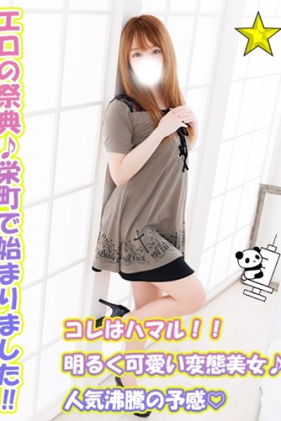 めあ（千葉サンキュー）