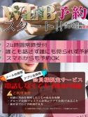 速水めい（手コキ研修塾・新宿の激安風俗店）