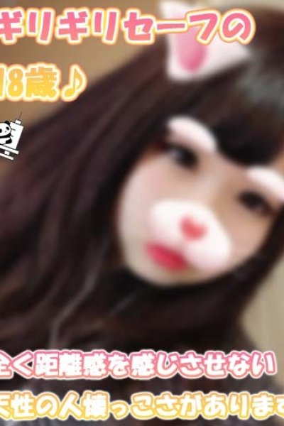 とわ（千葉サンキュー）