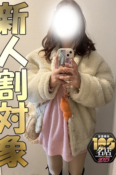 ぷりん（千葉サンキュー・千葉栄町の激安デリヘル）