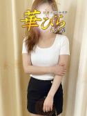 まりえ（回春メンズエステ華びら）