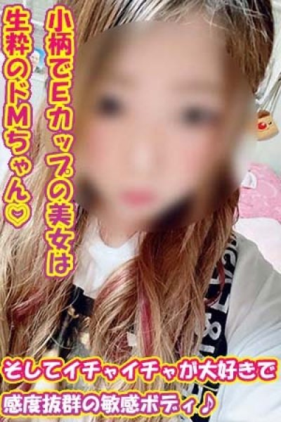 るいな（千葉サンキュー）