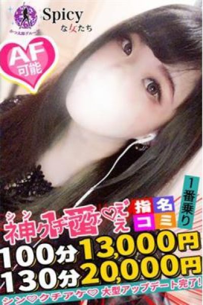 みくる (24位)