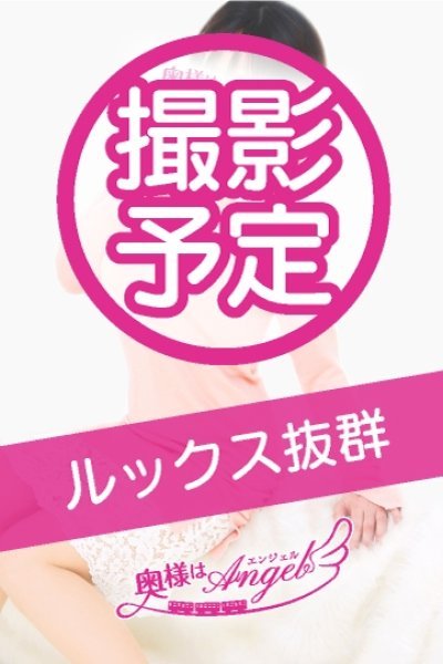 みり（奥様はエンジェル町田店）