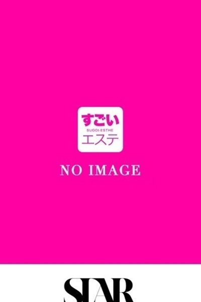 ひな（すごいエステ池袋店・池袋の回春メンズエステ）