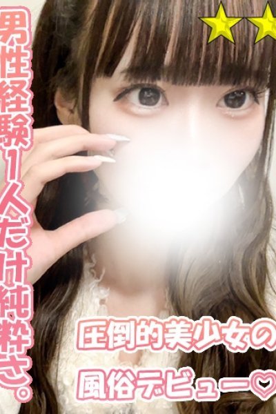 らて（千葉サンキュー）