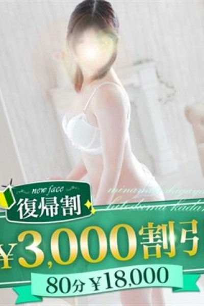 上田さりな（松戸人妻花壇・松戸の人妻デリヘル）