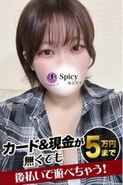 うな（Spicyな女たち）