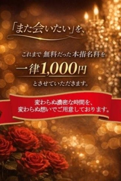 大事なお知らせ（元祖!ぽっちゃり倶楽部Hip's馬橋店・松戸のデリヘル嬢）