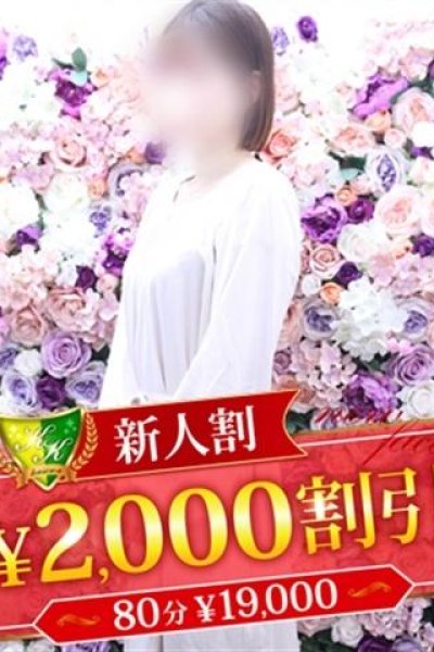 安田ちなつ（松戸人妻花壇）