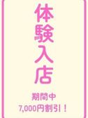 るる（恥じらいエステ・秋葉原のデリヘル嬢）