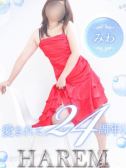 みわ（姫路ハーレム・明石・姫路のデリヘル嬢）