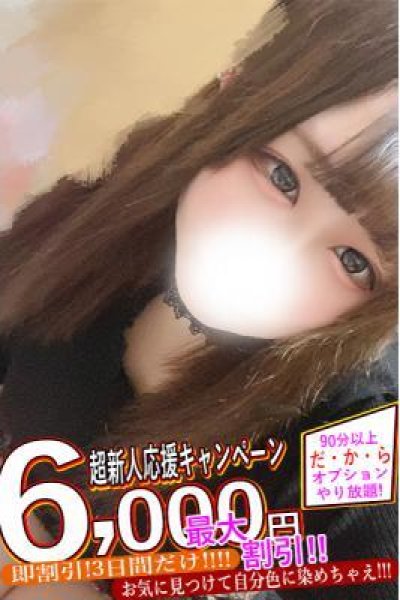 あいね（Spicyな女たち）