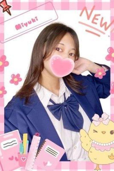 みゆき