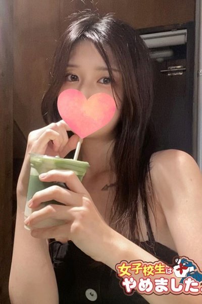 かんな（難波女子高生やめました！！・難波の素人デリヘル）