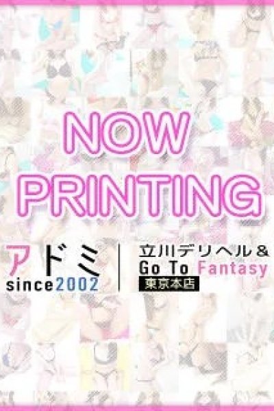 らら（アドミsince2009吉祥寺デリヘル&Go To FANTASY東京吉祥寺店・吉祥寺の素人デリヘル）