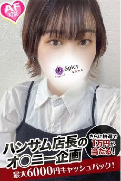あみな