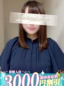 天音(あまね)