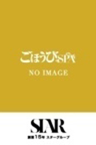つばき（ごほうびSPA福岡店・博多の回春メンズエステ）