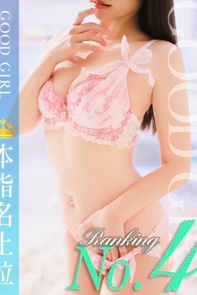 あこ（ぐっどがーる浜松店）