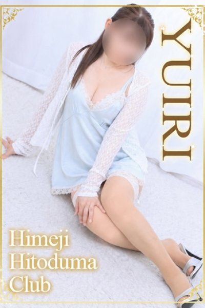 ゆいり（姫路人妻クラブ・明石・姫路の人妻デリヘル）