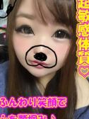 ゆき（千葉サンキュー・千葉栄町の激安デリヘル）