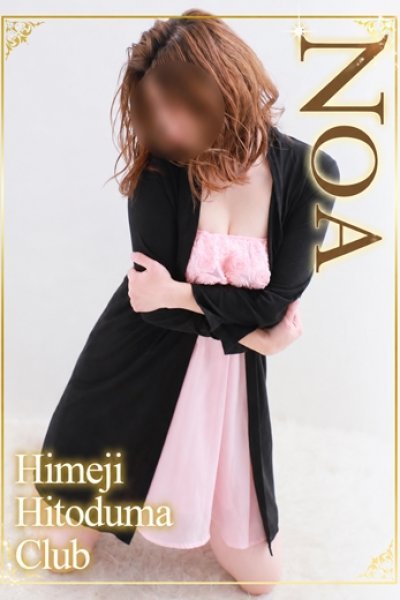 のあ