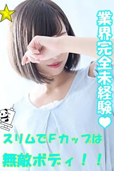 ほの（千葉サンキュー）