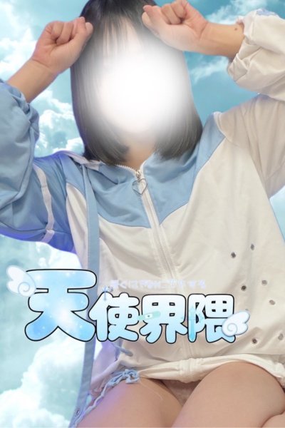 天使界隈の在籍女性
