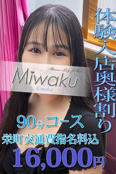 千葉 魅惑の人妻の在籍女性