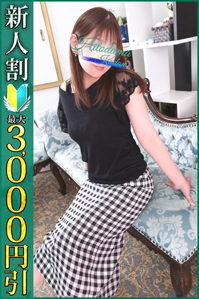 すずか（小岩人妻花壇・小岩の熟女デリヘル）