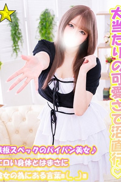 れおん（千葉サンキュー・千葉栄町の激安デリヘル）