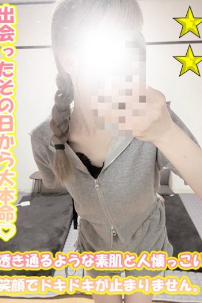ゆな（千葉サンキュー・千葉栄町の激安デリヘル）