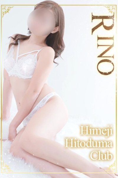 りの