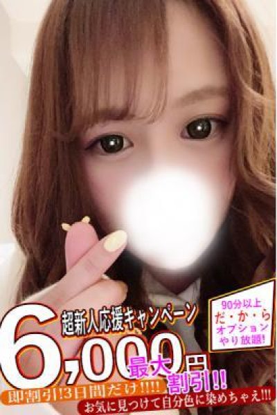もあ（Spicyな女たち）
