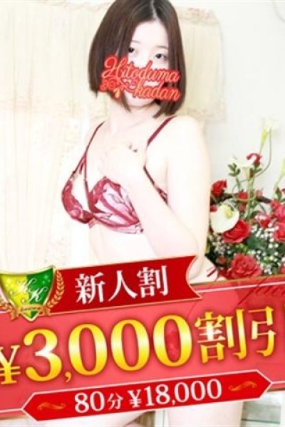 倉持さあや