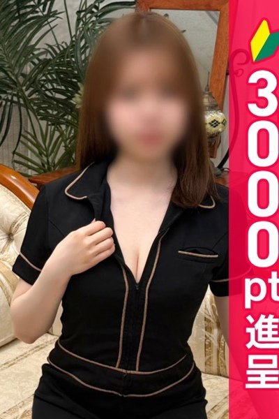 森きい（エステdeヒットパレード五反田・五反田の人妻デリヘル）