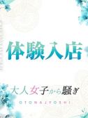 体験姫 あち (26位)