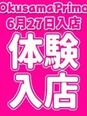 さなえ（奥様プリモ・松戸の人妻デリヘル）