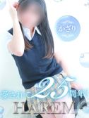 かざり（姫路ハーレム）